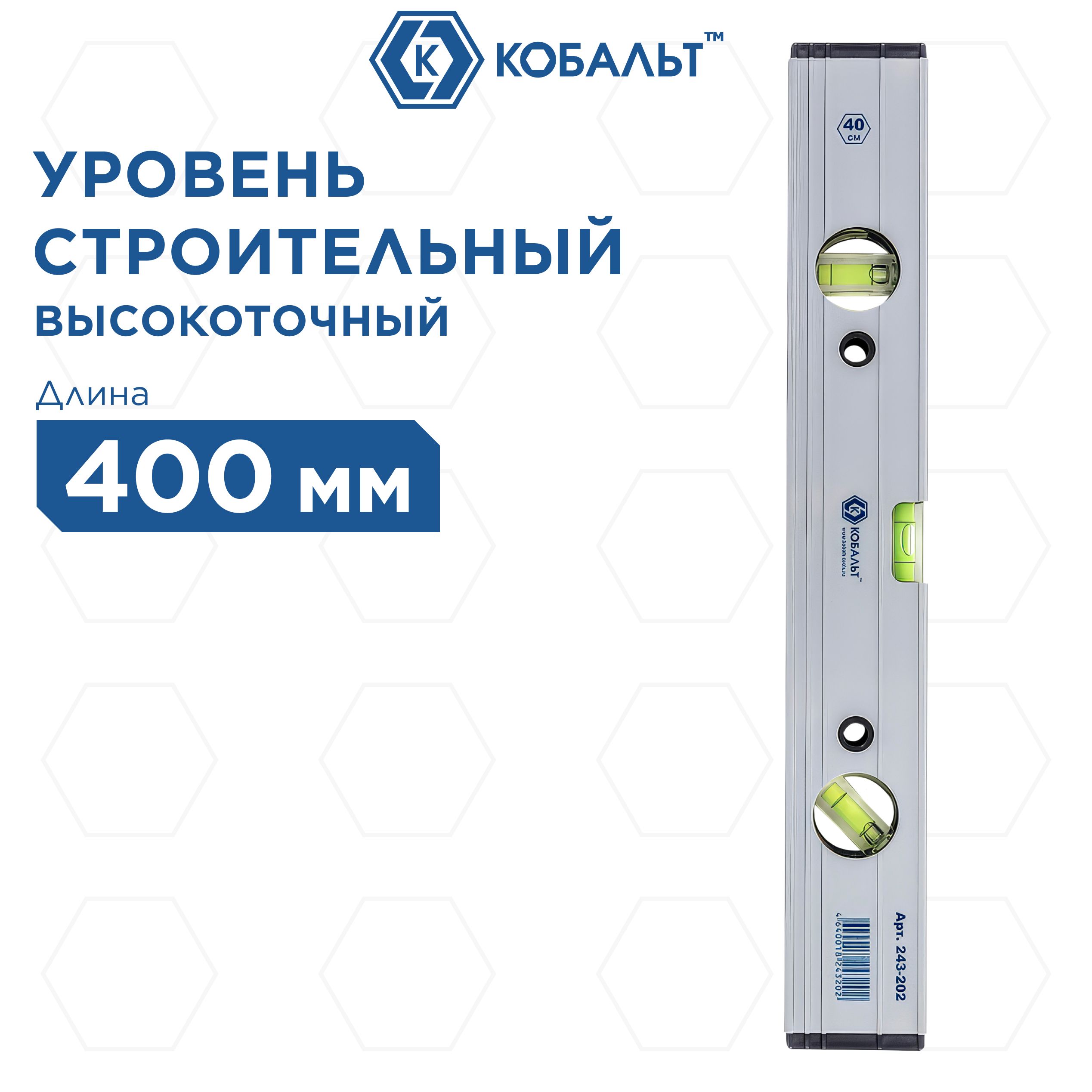 Уровень строительный КОБАЛЬТ Экстра, 400 мм, профиль 23 x 59 мм, 3 глазка, точность 0,5 мм