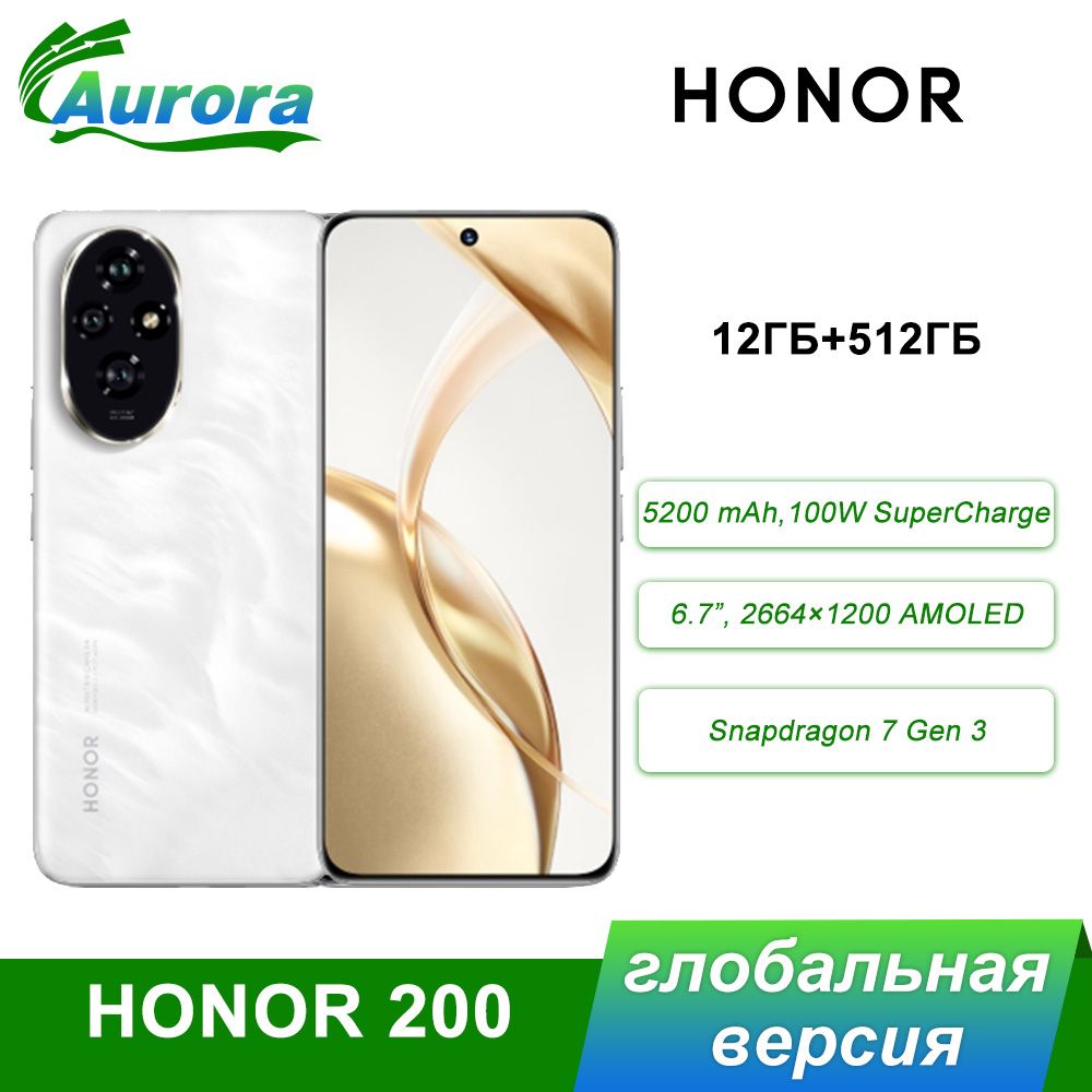 HonorСмартфон200глобальнаяверсияGlobal12/512ГБ,белый