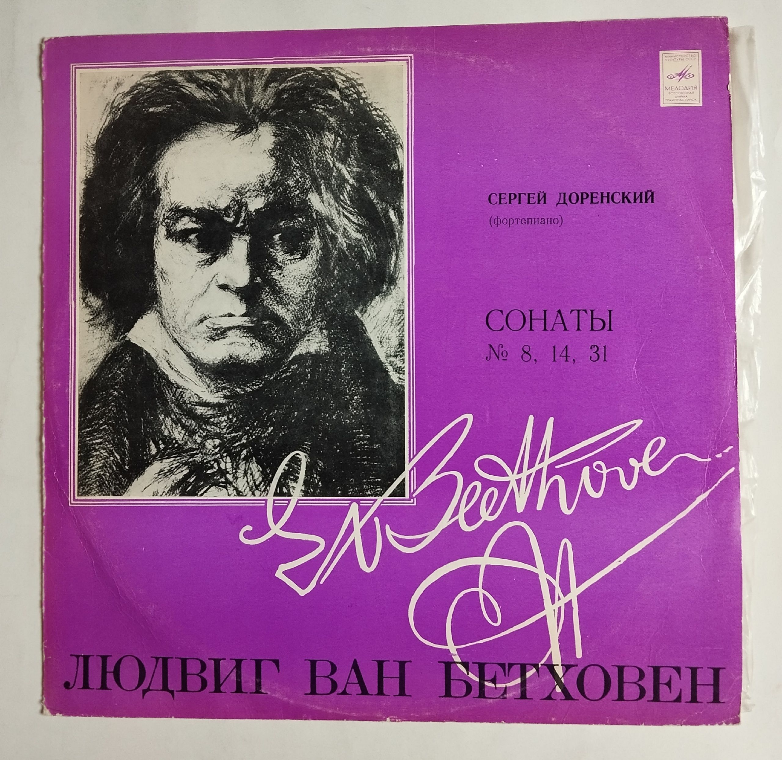 Музыкальное произведение лунная соната бетховена. Сонаты бетховена тональности. История создания лунной сонаты. Лунная соната бетховена история. Фортепианные сонаты бетховена.