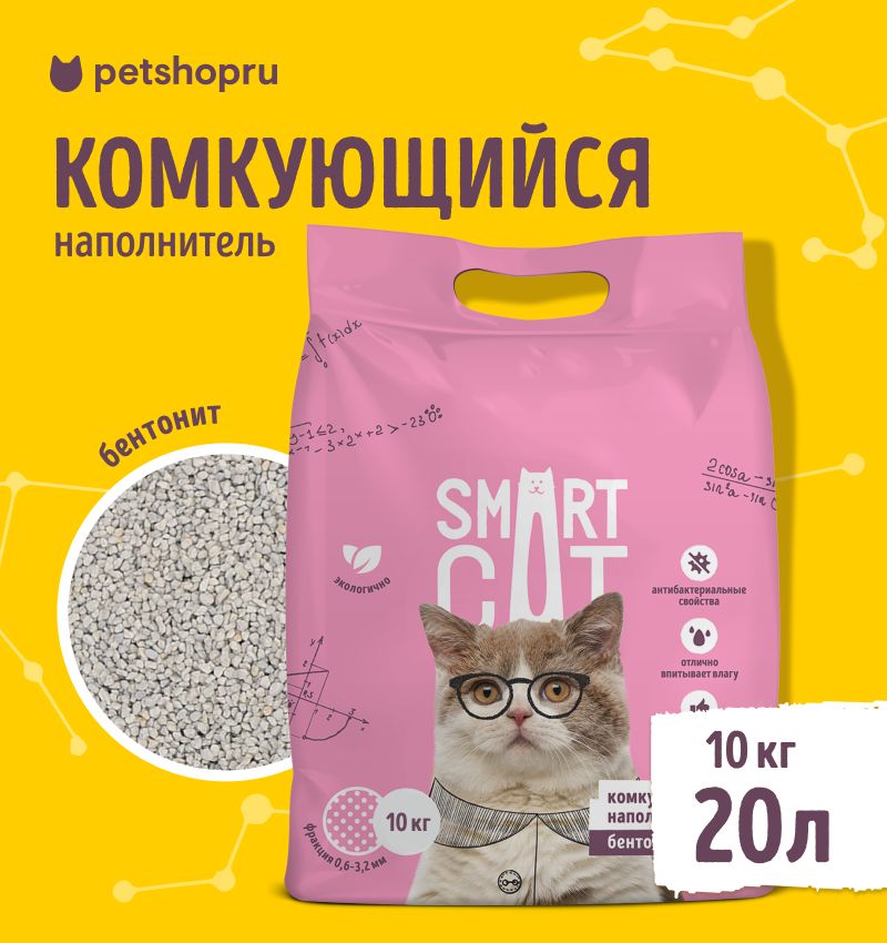 SmartCatнаполнителькомкующийся,100%Натуральный,безпыли,