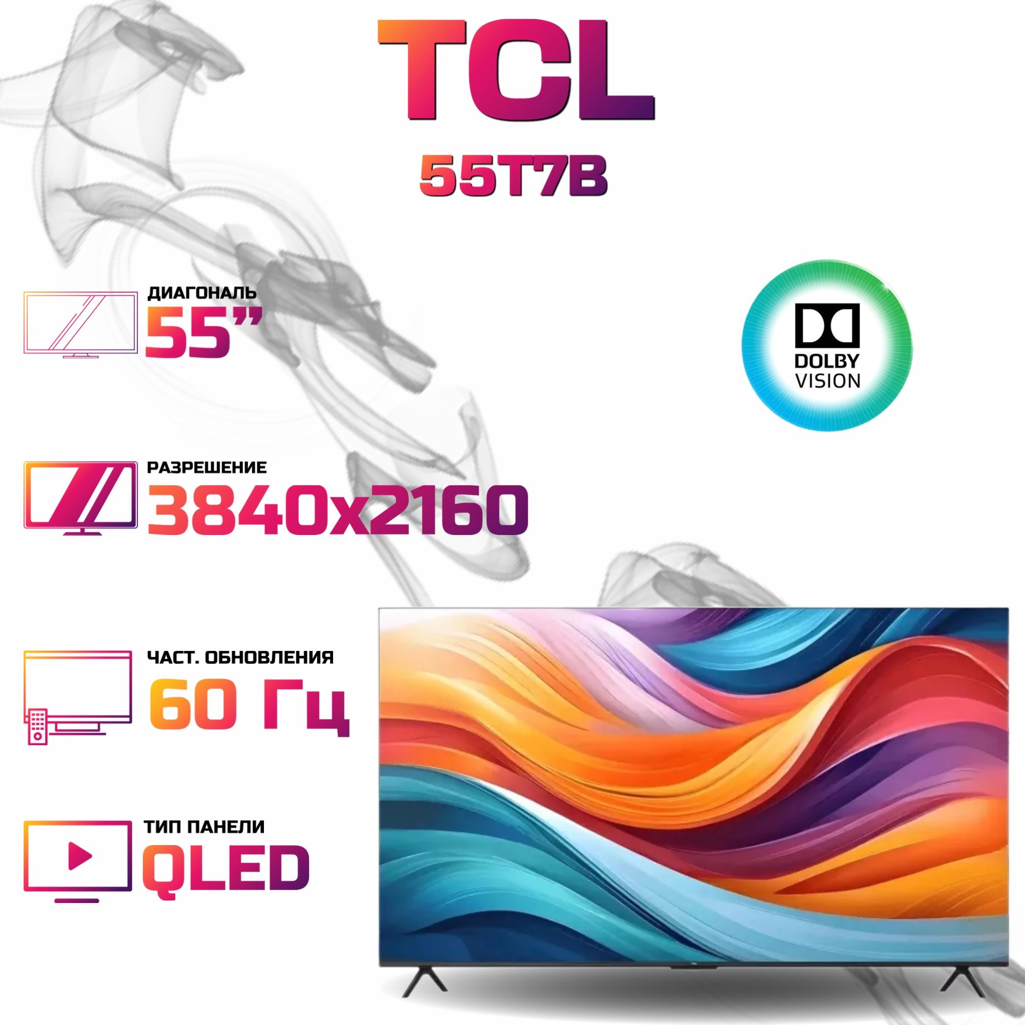 TCLТелевизор55T7B55"4KUHD,черный