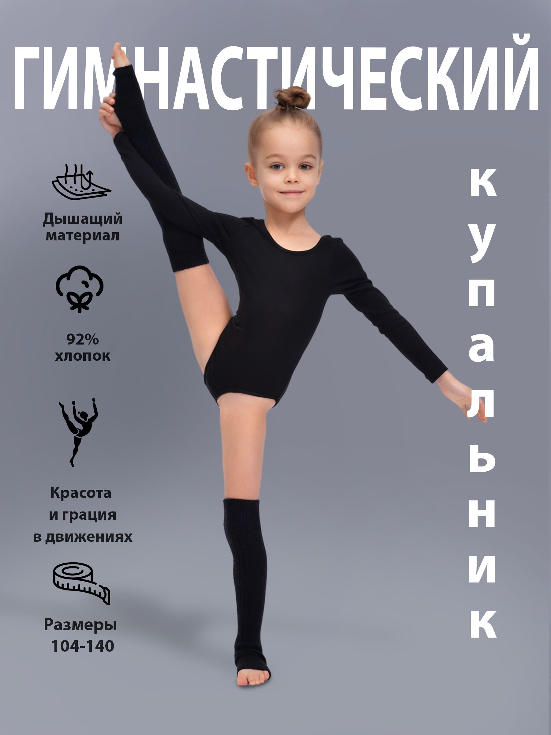 Купальник...