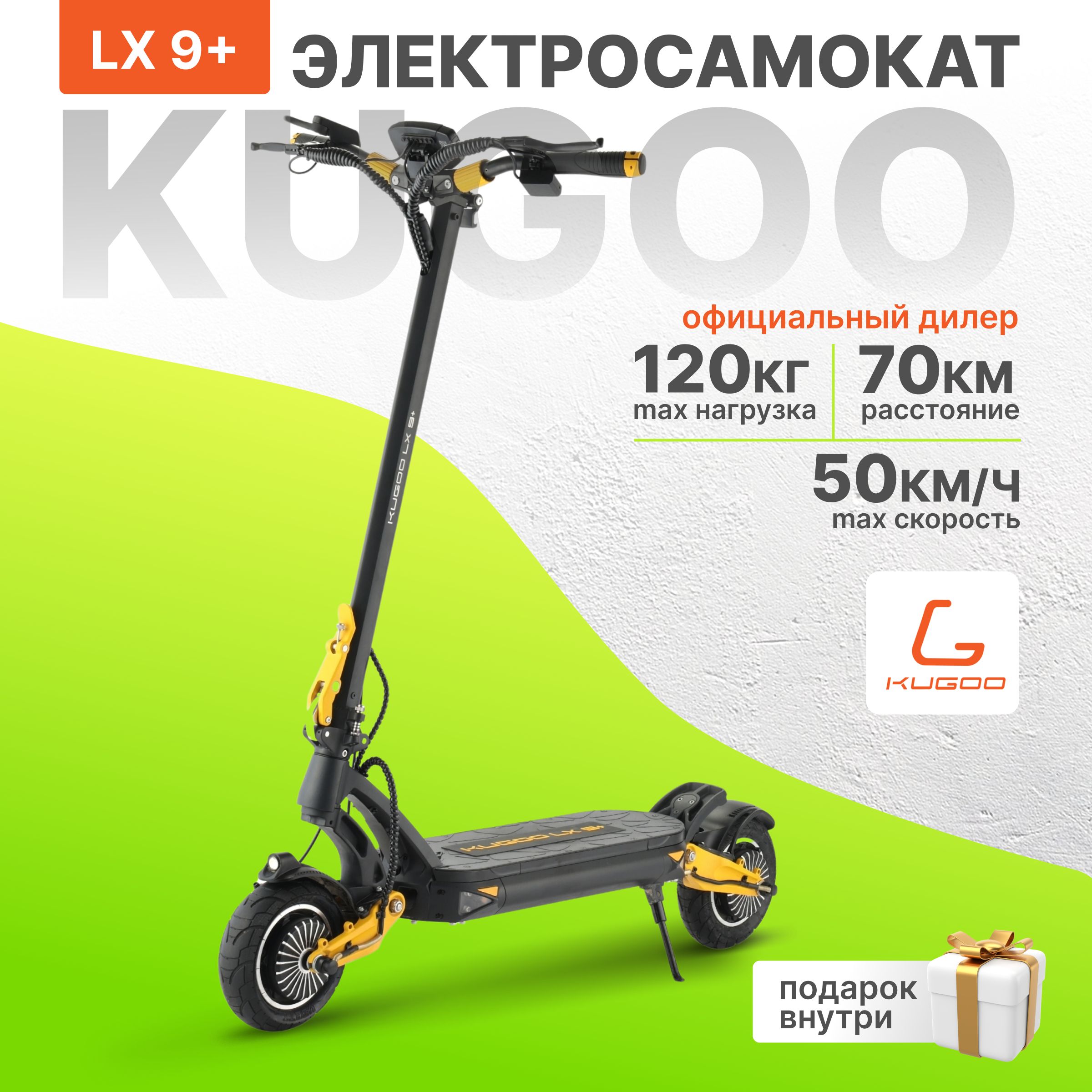 Электросамокат Kugoo Kirin LX9 PLUS, 1300W, 50 км/ч, 70 км ход, Самокат Электрический для взрослых, черный