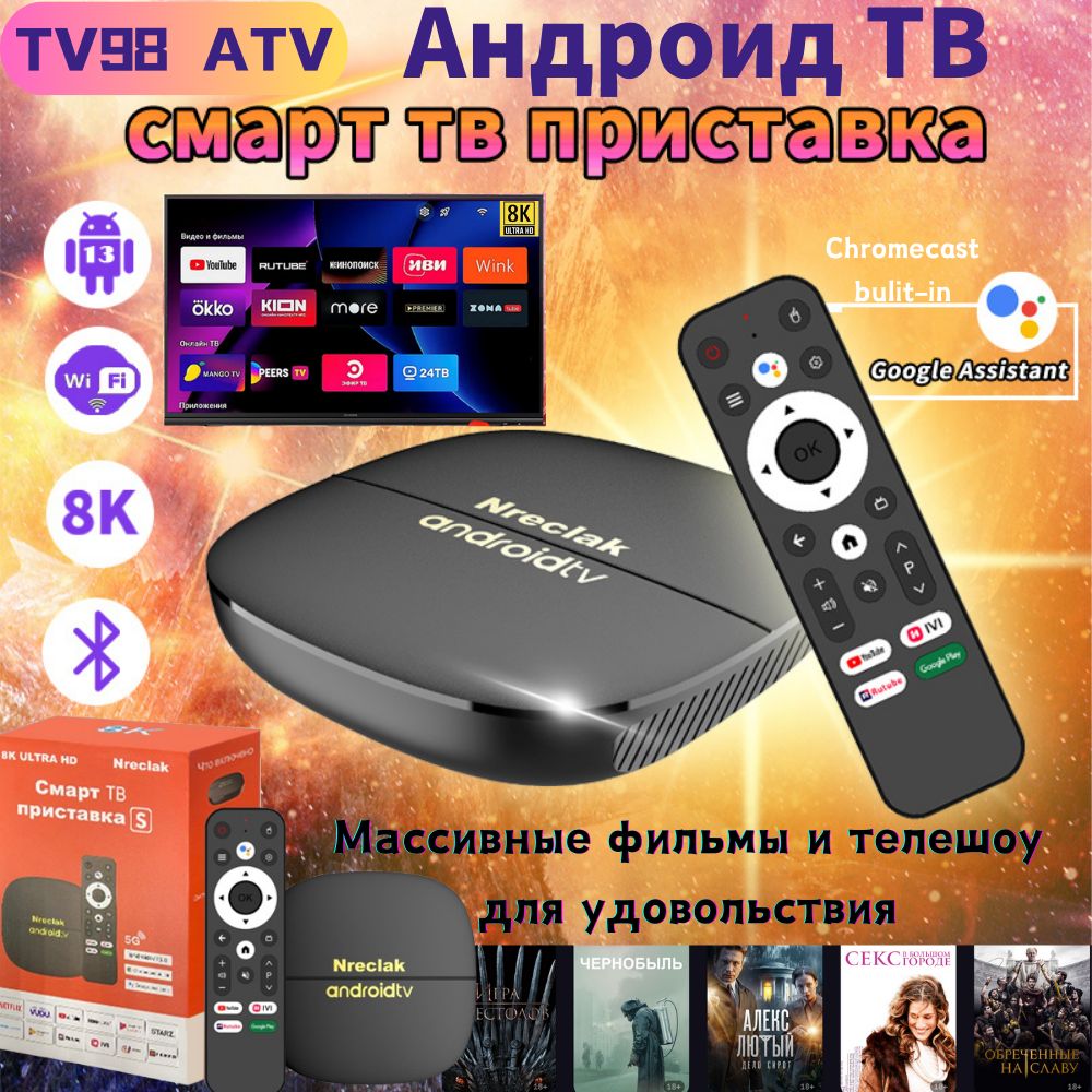 Медиаплеер TV98 ATV Android, 16 ГБ/2 ГБ, Bluetooth, Wi-Fi