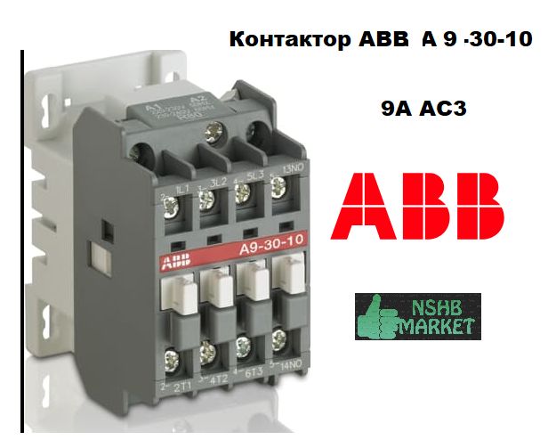 ABB Контактор 25А 400В 3P IP22S, 1шт.