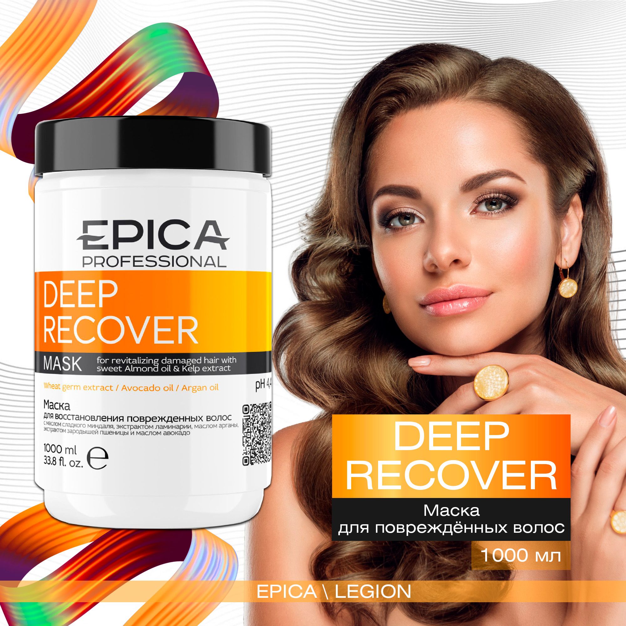 Epica Professional Deep Recover - Маска для поврежденных волос с маслом сладкого миндаля и экстрактом ламинарии 1000 мл