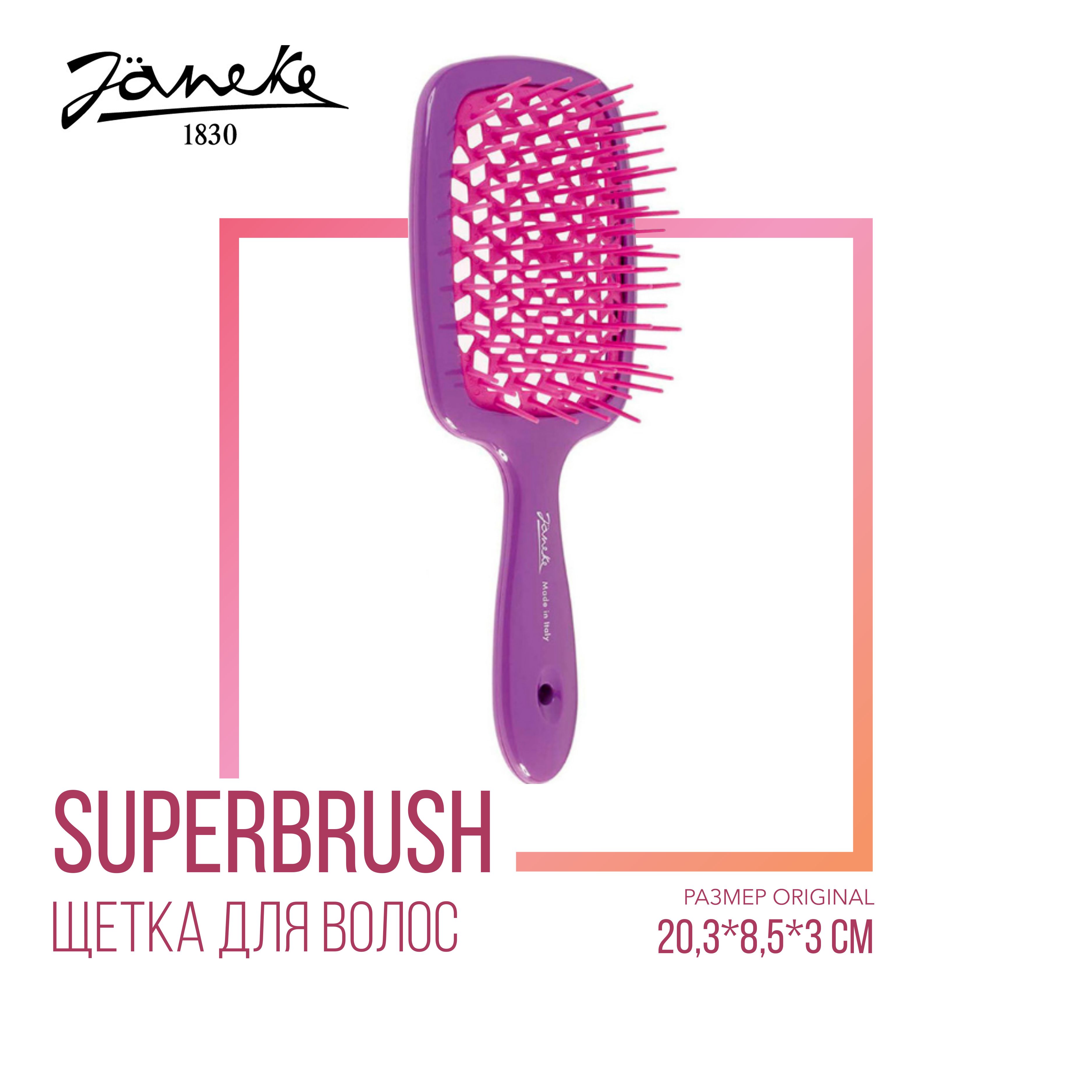 Janeke Superbrush Violet Pink Щетка для волос