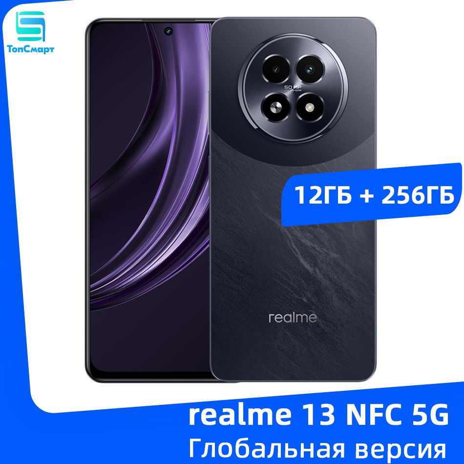 realmeСмартфонГлобальнаяверсияrealme135G6,72"120ГцРазрешениедисплея630050-мегапиксельнаяOIS-камерабатареяемкостью5000мАчсверхвысокийзаряд45Вт12/256ГБ,пурпурный