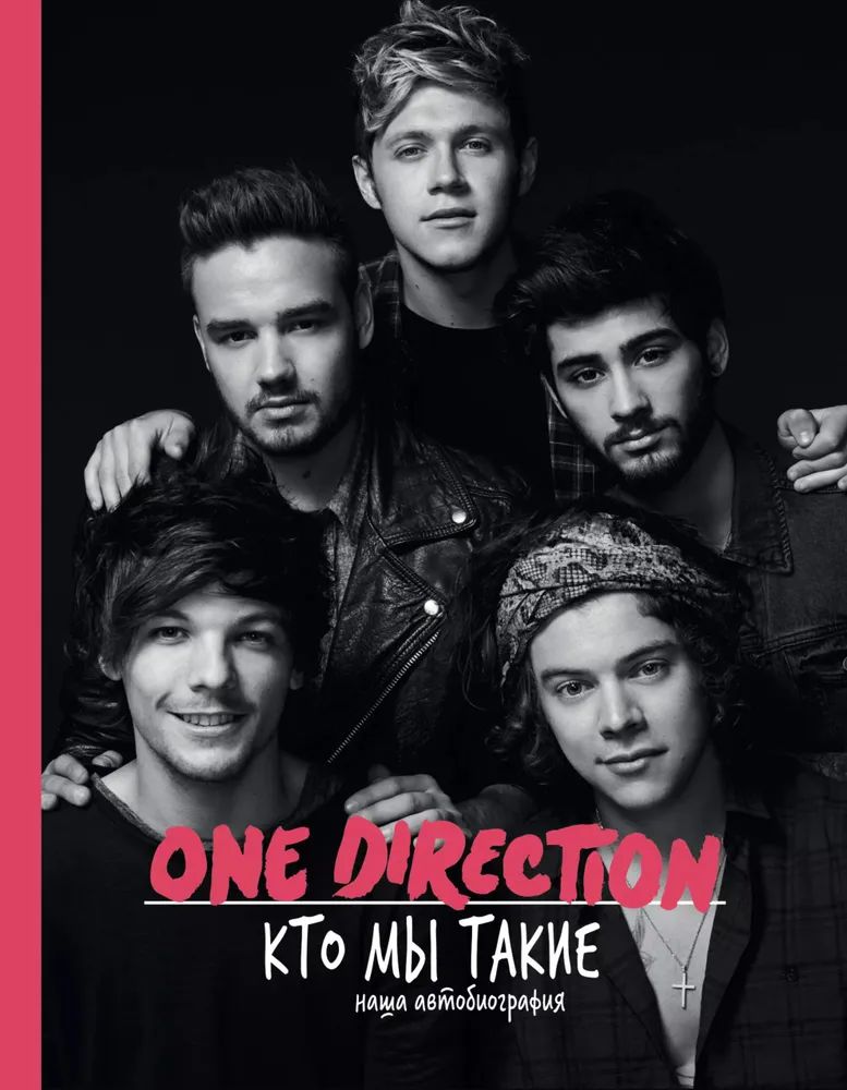 One Direction! Кто мы такие: наша автобиография