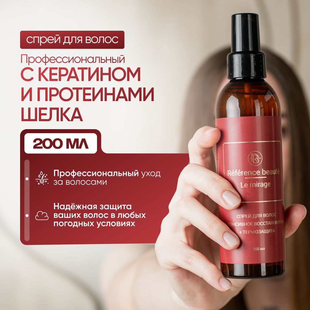 Спрей для волос...