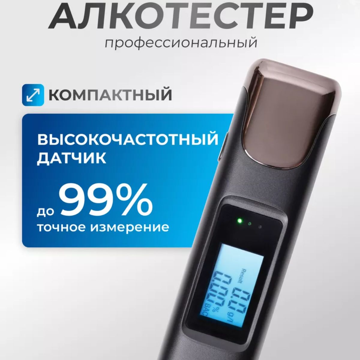 Алкотестер Профессиональный, измерение: 5 сек., погрешность 0.01%, 00001 шт.