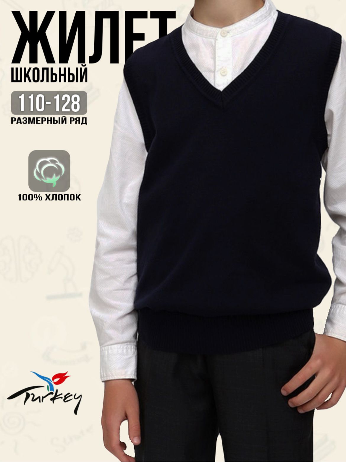 Жилет Гармония...