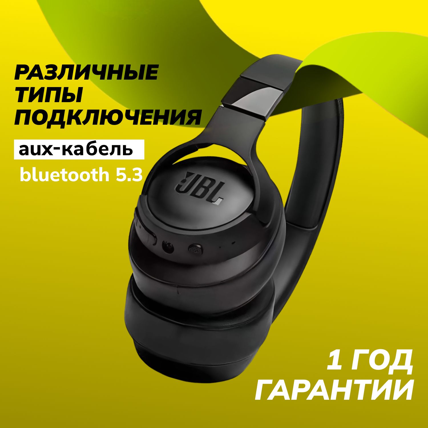 НаушникибеспроводныеJBL700накладные