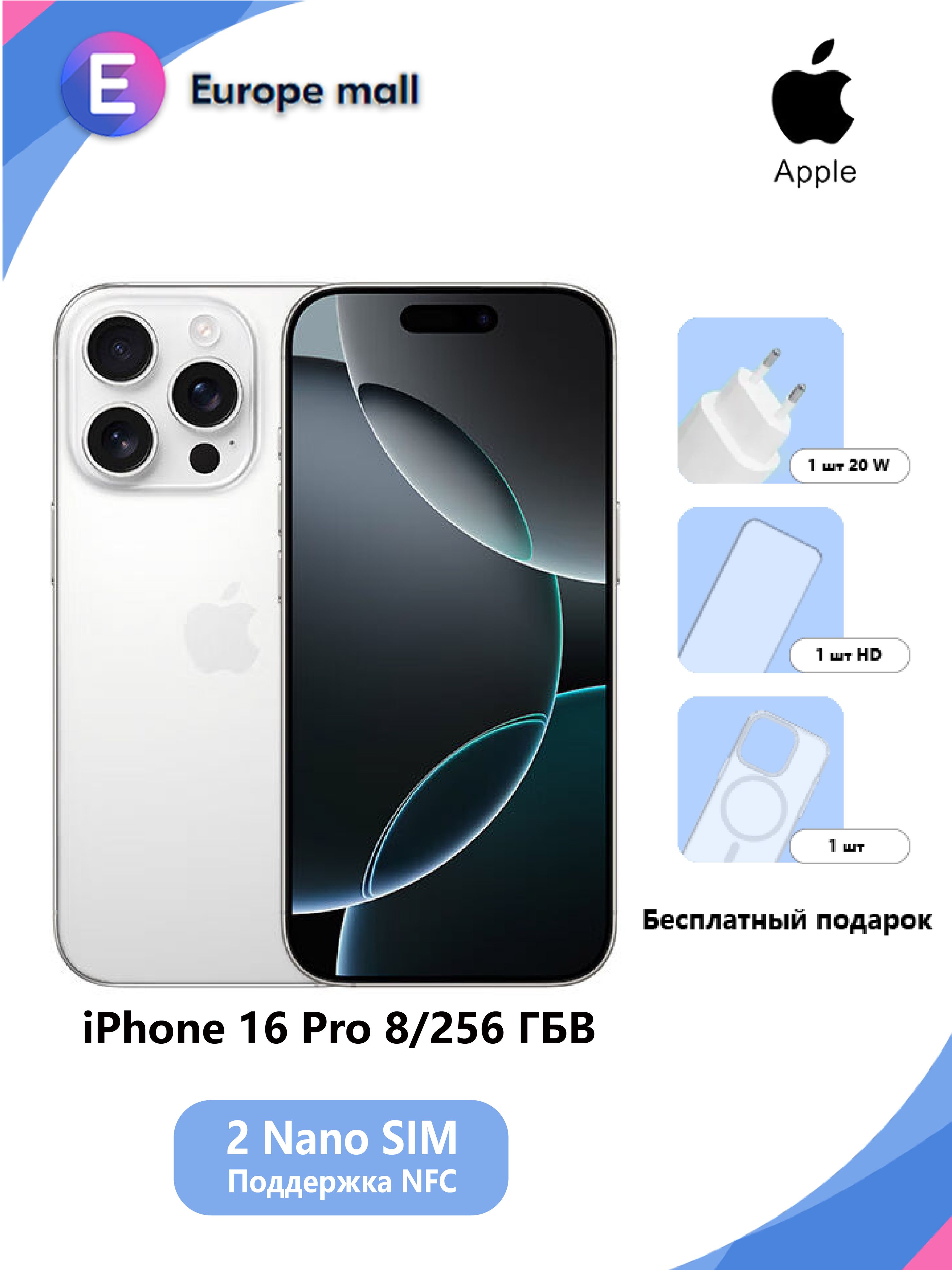 AppleСмартфонAppleiphone16ProCN8/256ГБ,белый