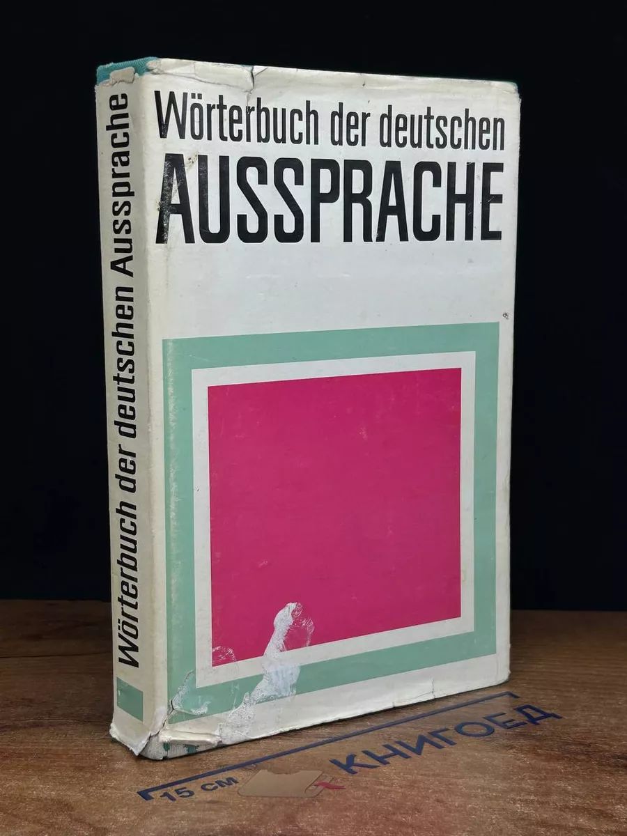 Worterbuch der Deutschen Aussprache