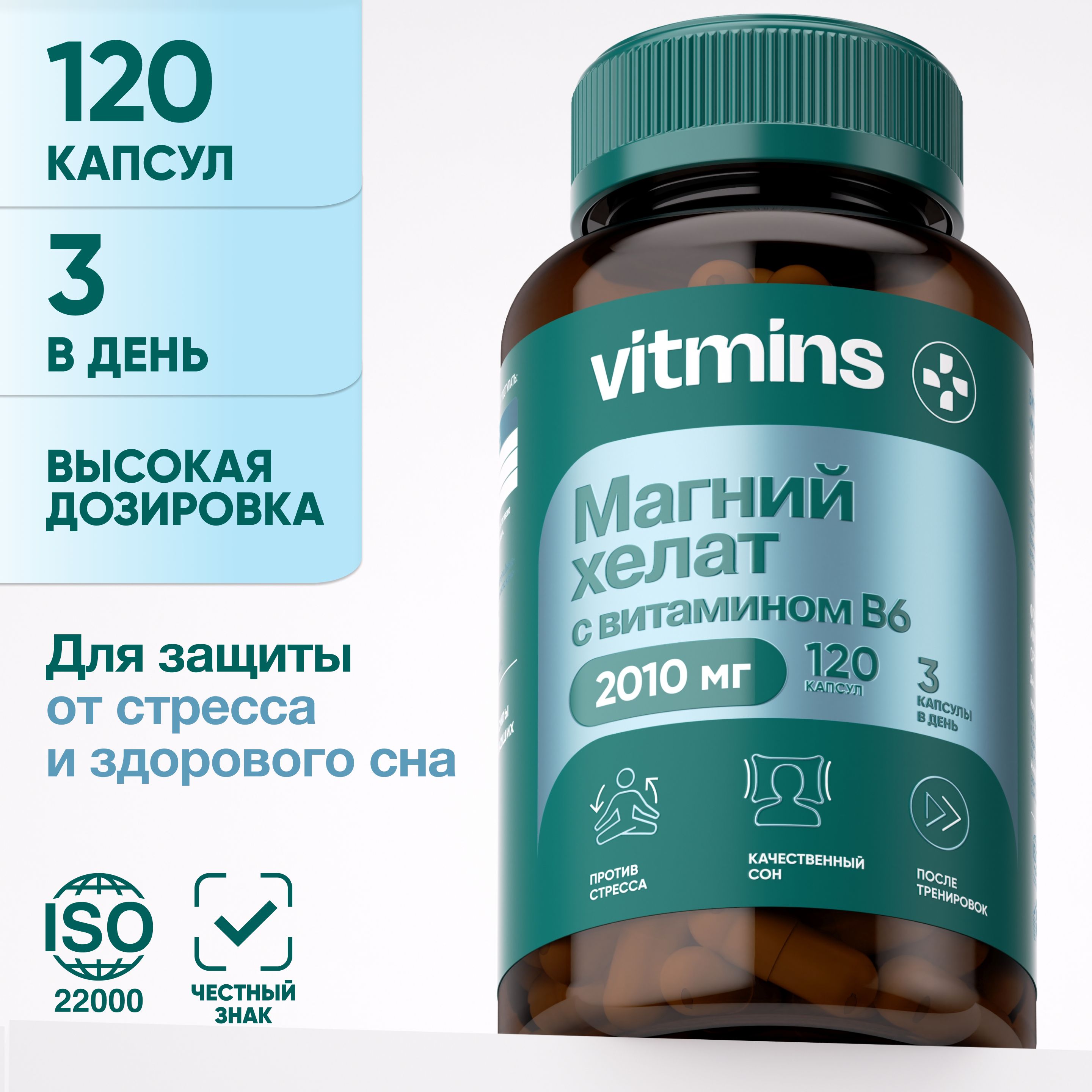 Магний хелат 400 мг / магний в6 хелат 120 капсул - купить с доставкой ...