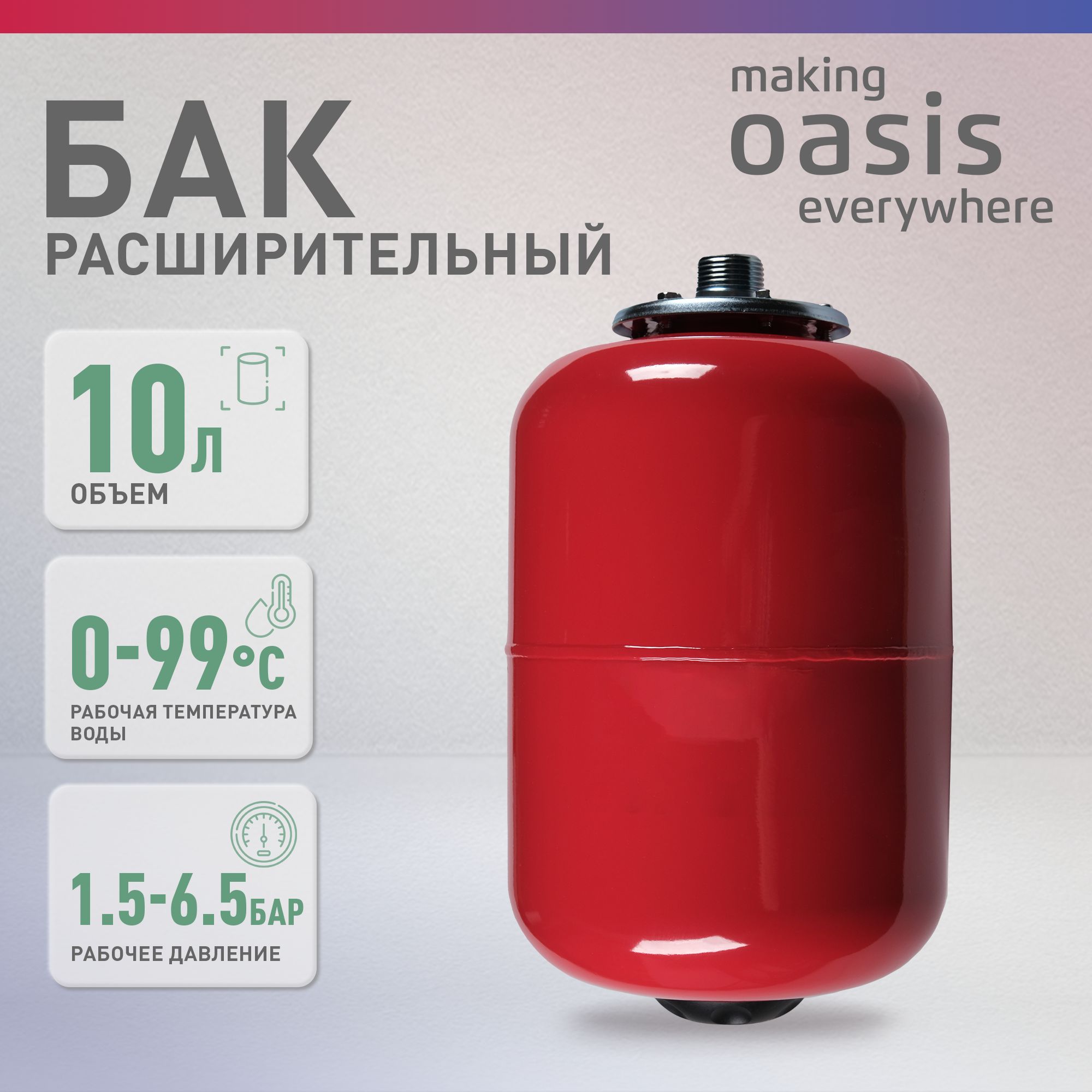 РасширительныйбакдлясистемотопленияmakingОasiseverywhereRV-10