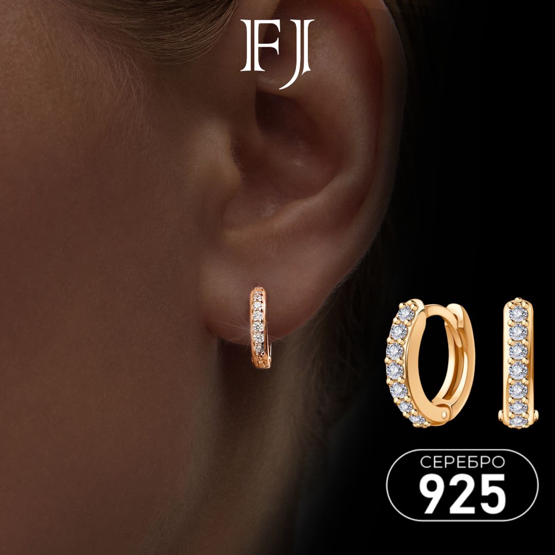 F-Jewelry Серьги колечки серебро 925 позолоченные