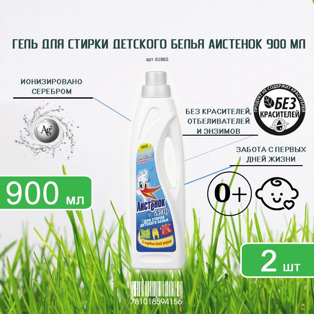 Гель для стирки...