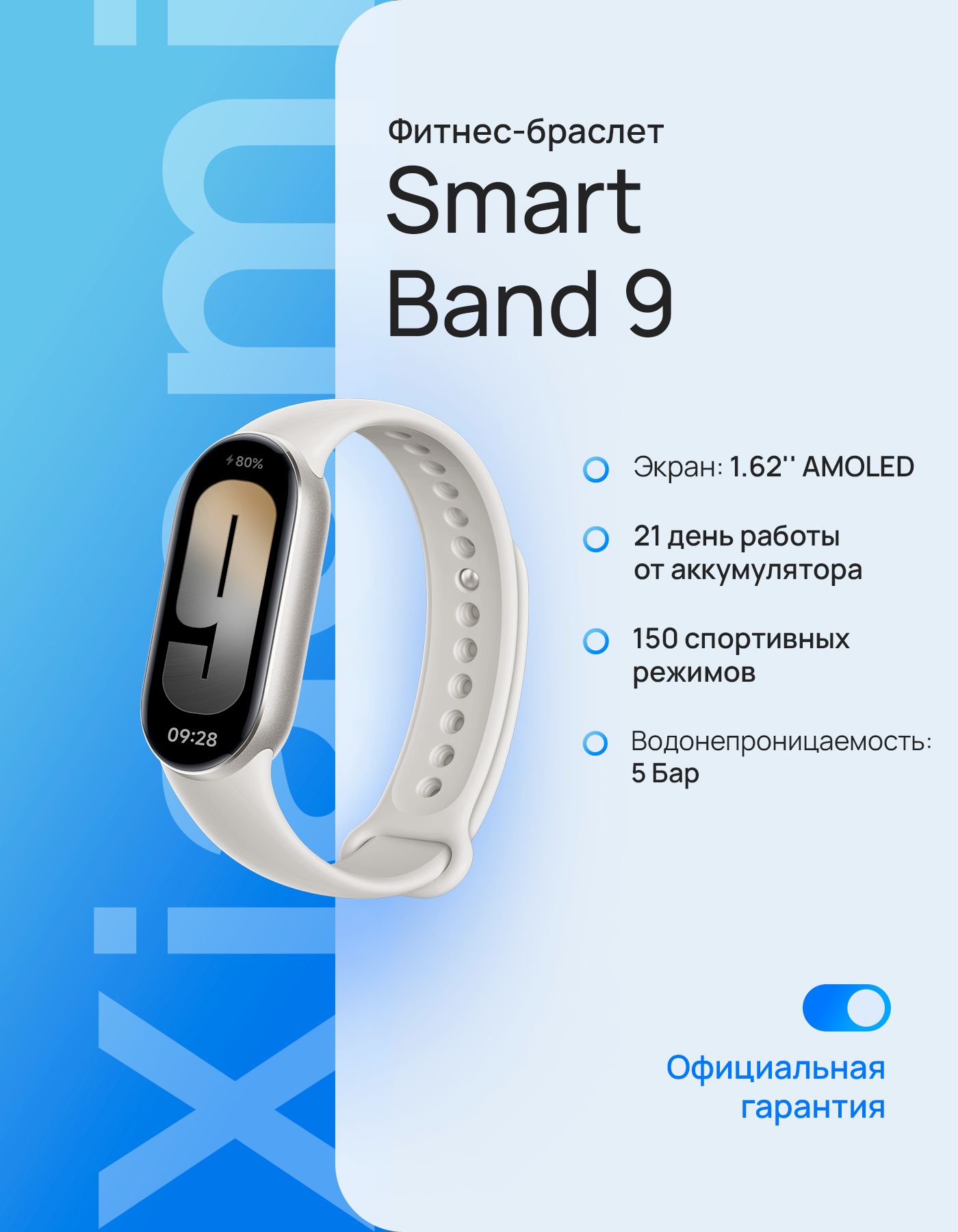 Фитнес-браслет Xiaomi Smart Band 9 серый BHR8642GL