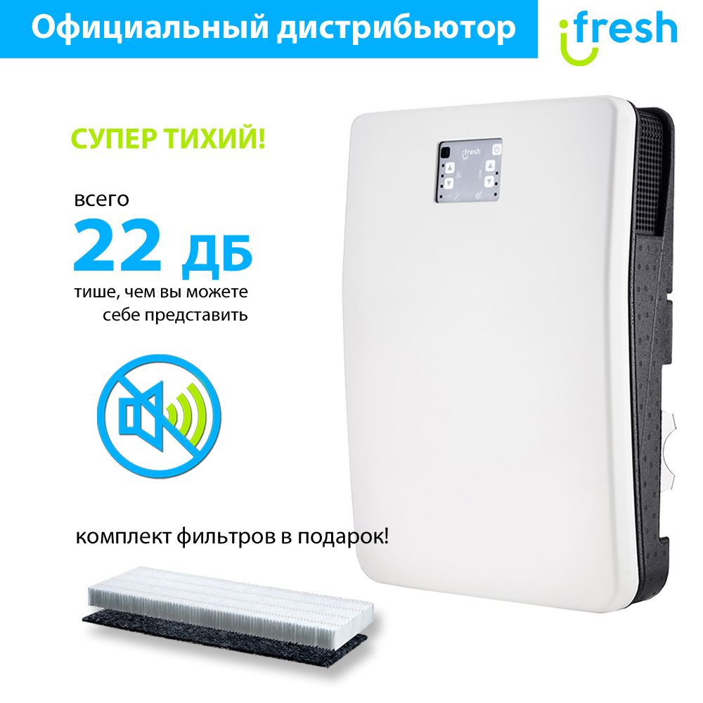 Системаприточнойвентиляции,бризерiFresh2,снагревом+комплектфильтроввподарокF7-C-LFU-1