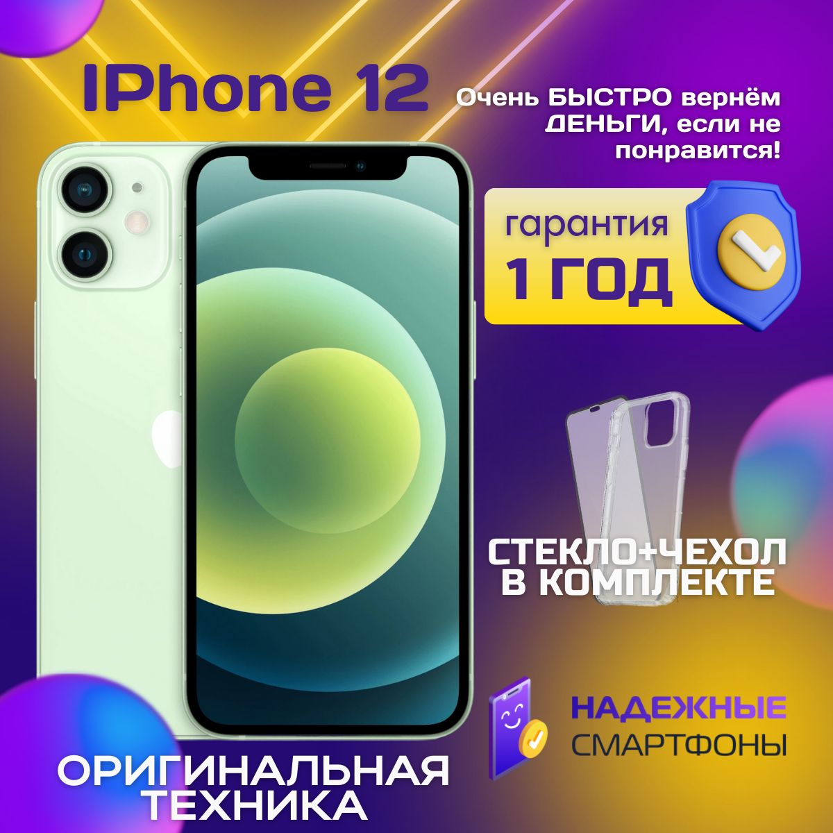 AppleСмартфонiPhone124/128ГБ,зеленый,Восстановленный