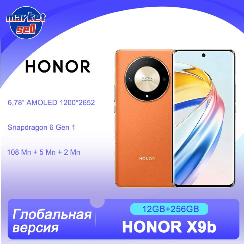 HonorСмартфонHONORX9b5GGlobal12/256ГБ,оранжевый