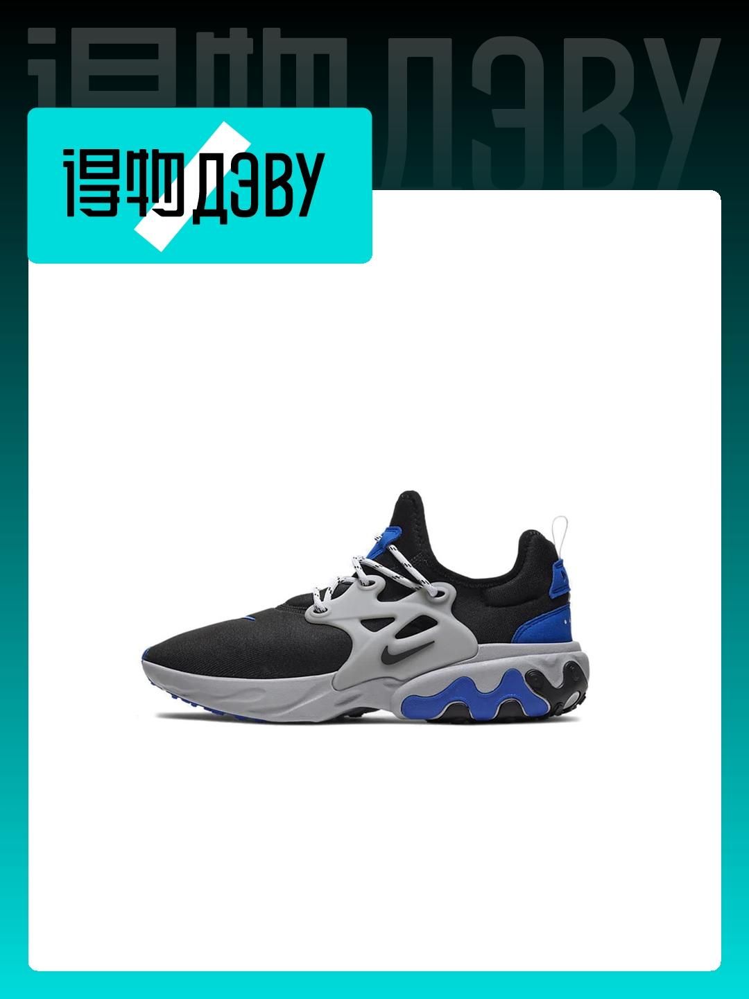 Nike men's react presto online