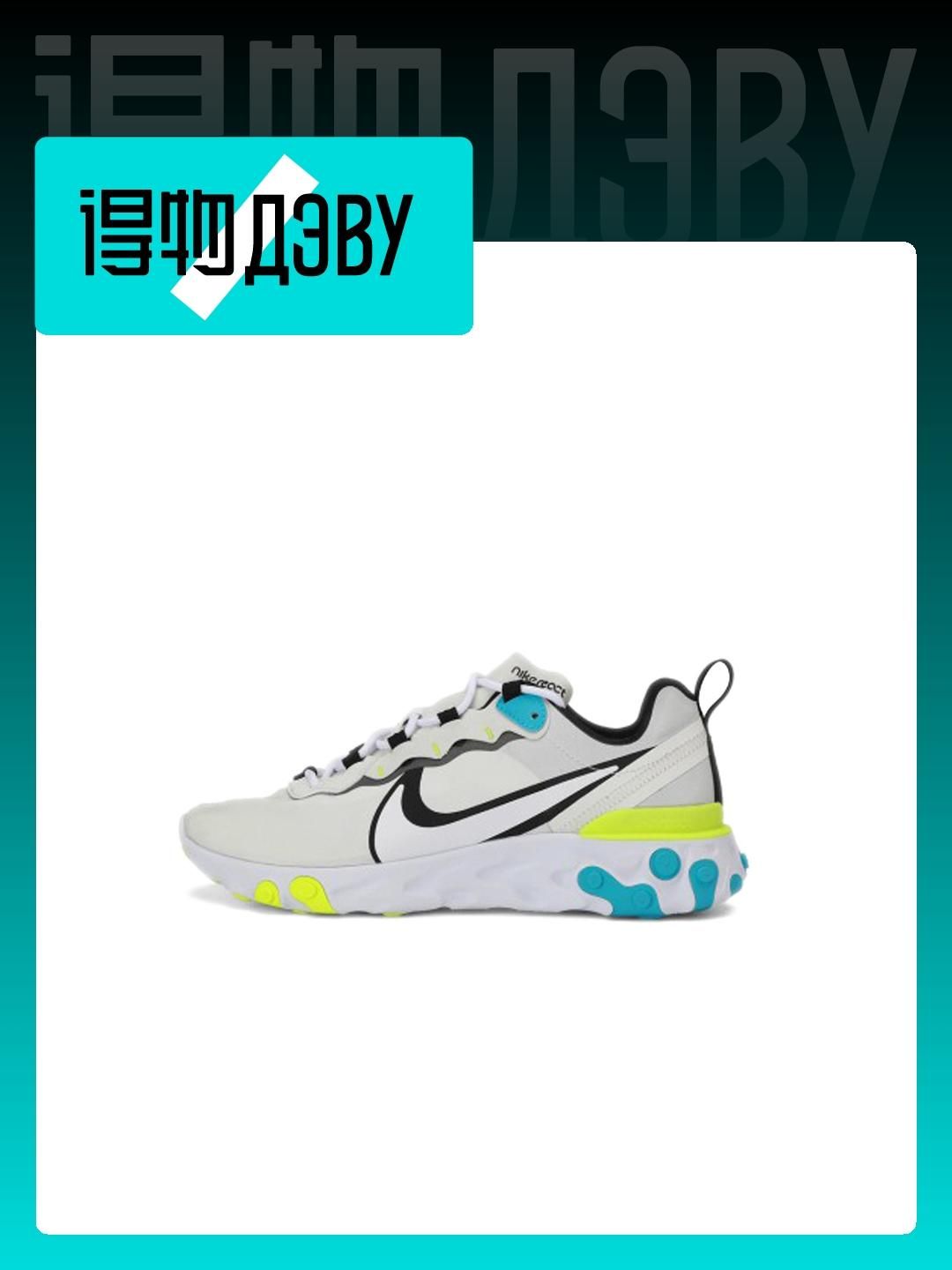 Nike React Element 55 OZON 1580847099