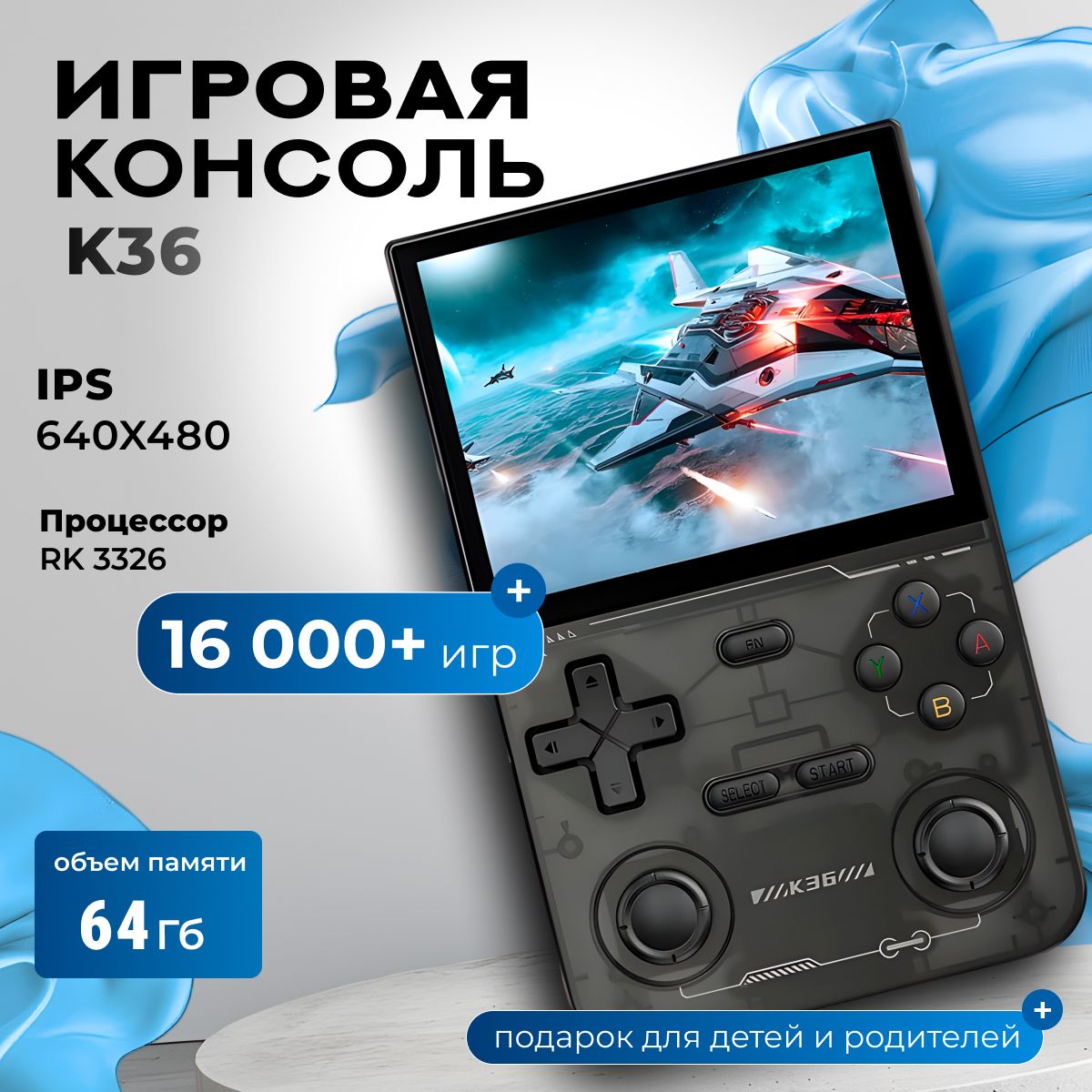 ПортативнаяигроваяприставкаHANDHELDK36NEWновинка2024,16000+ретроигрNintendo,PSP,Сегадлядетей,консольgameboxвдорогу,ОСлинекси3,5дюймовымIPSHDэкраном