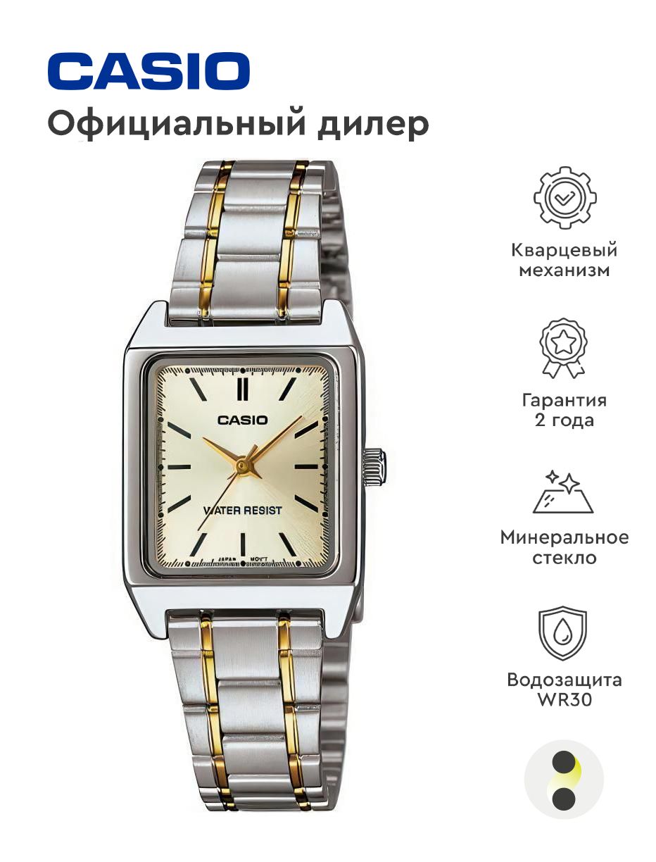 Женские наручные часы Collection LTP-V007SG-9E