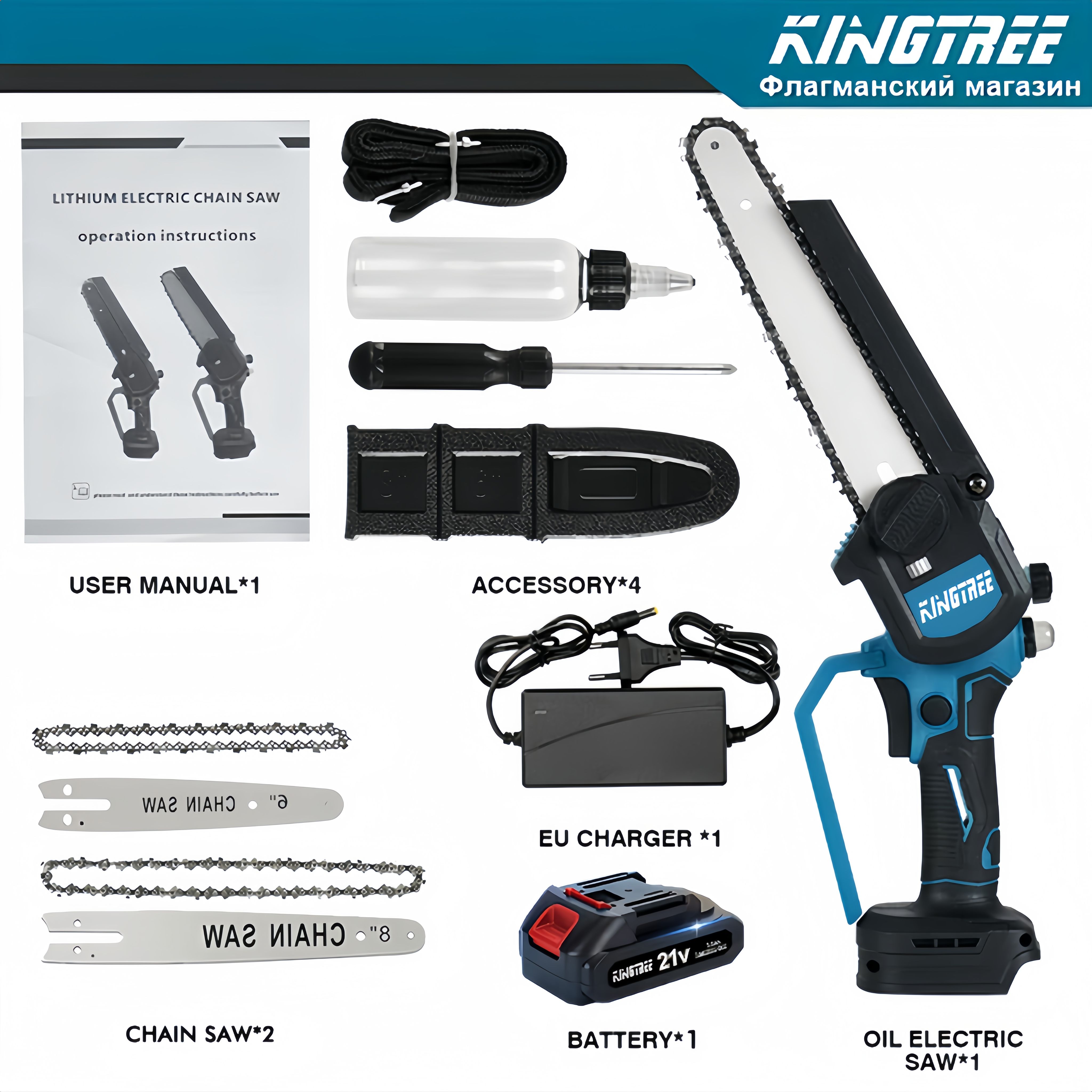 ЦепнаяпилаKingtreeскувшином,6+8дюймовМногофункциональнаяцепнаяпила.Аккумулятор*1