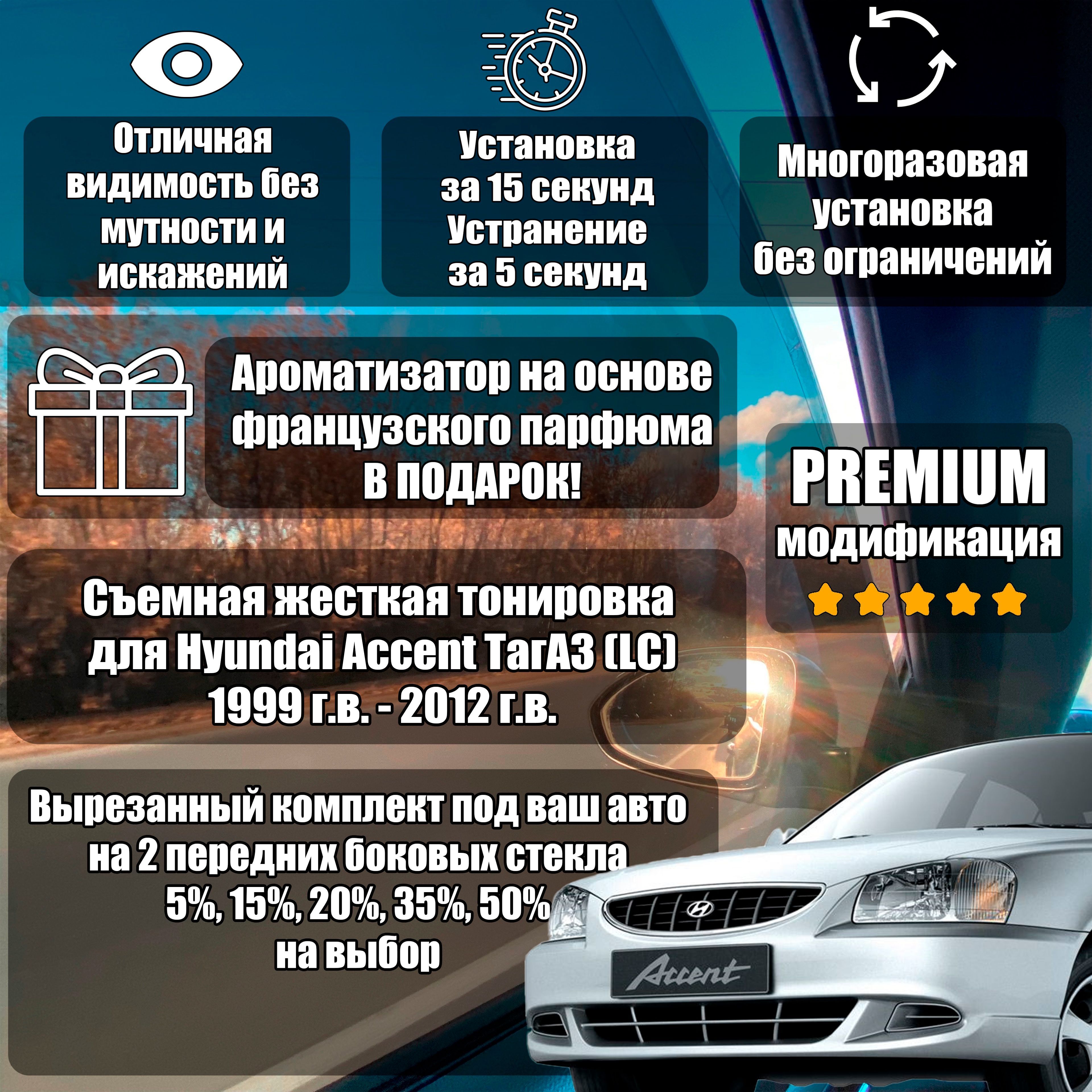 Замена лобового стекла на Hyundai по низким ценам