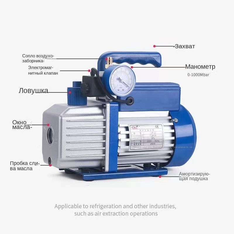 вакууматор для кондиционера,Мини-портативный Вакуумный насос одноступенчатый FavorCool VP1A для кондиционера 1 литр Инжектор для прочистных машин