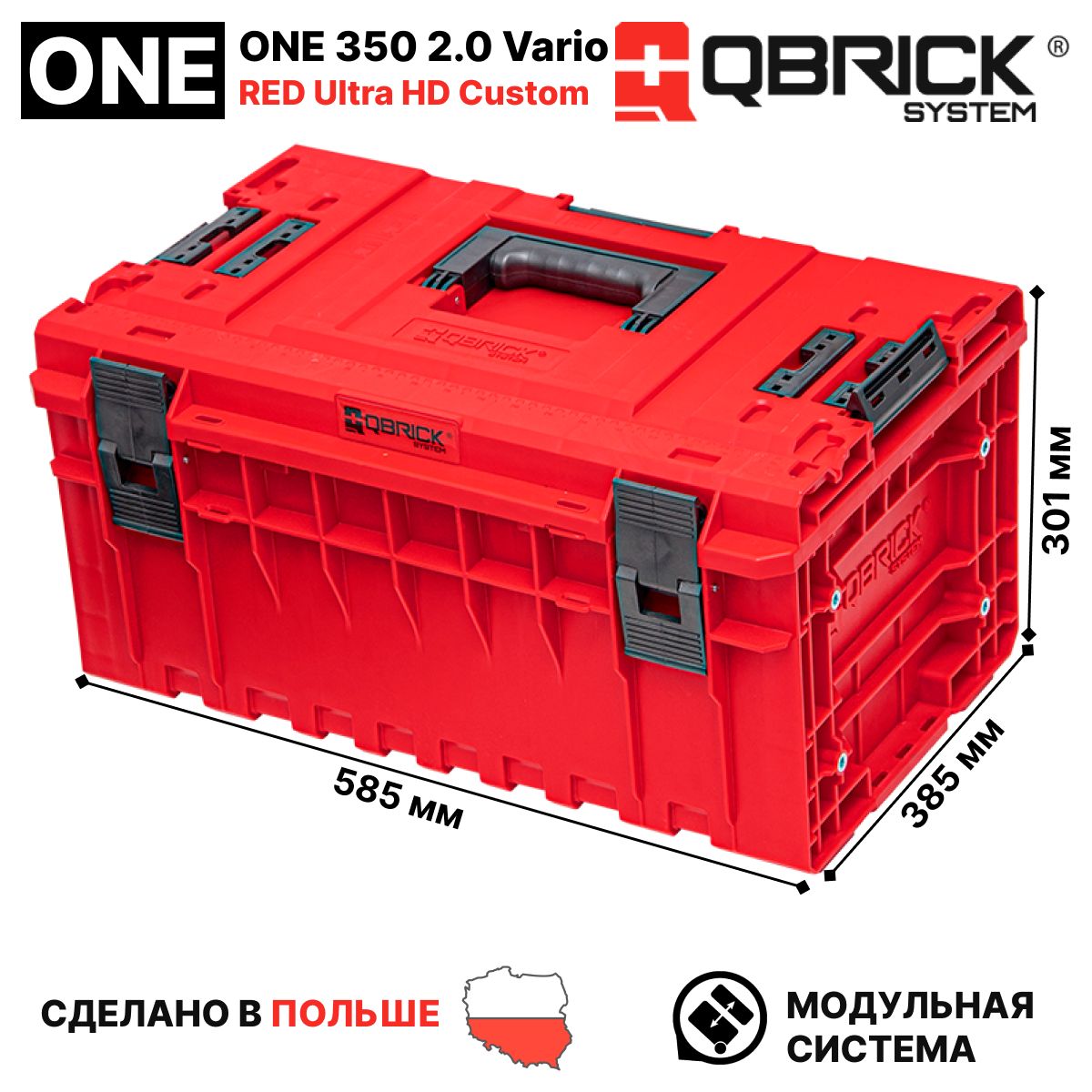 ЯщикдляинструментовбольшойQbrickSystemONE350Vario2.0REDUltraHDCustom,пластиковый,красный