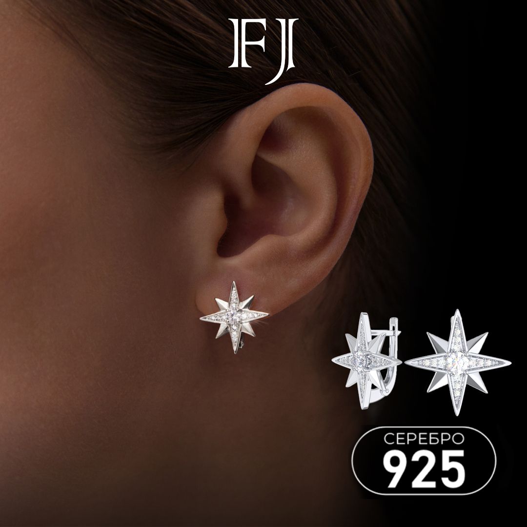 F-Jewelry Серьги серебро 925 звезды