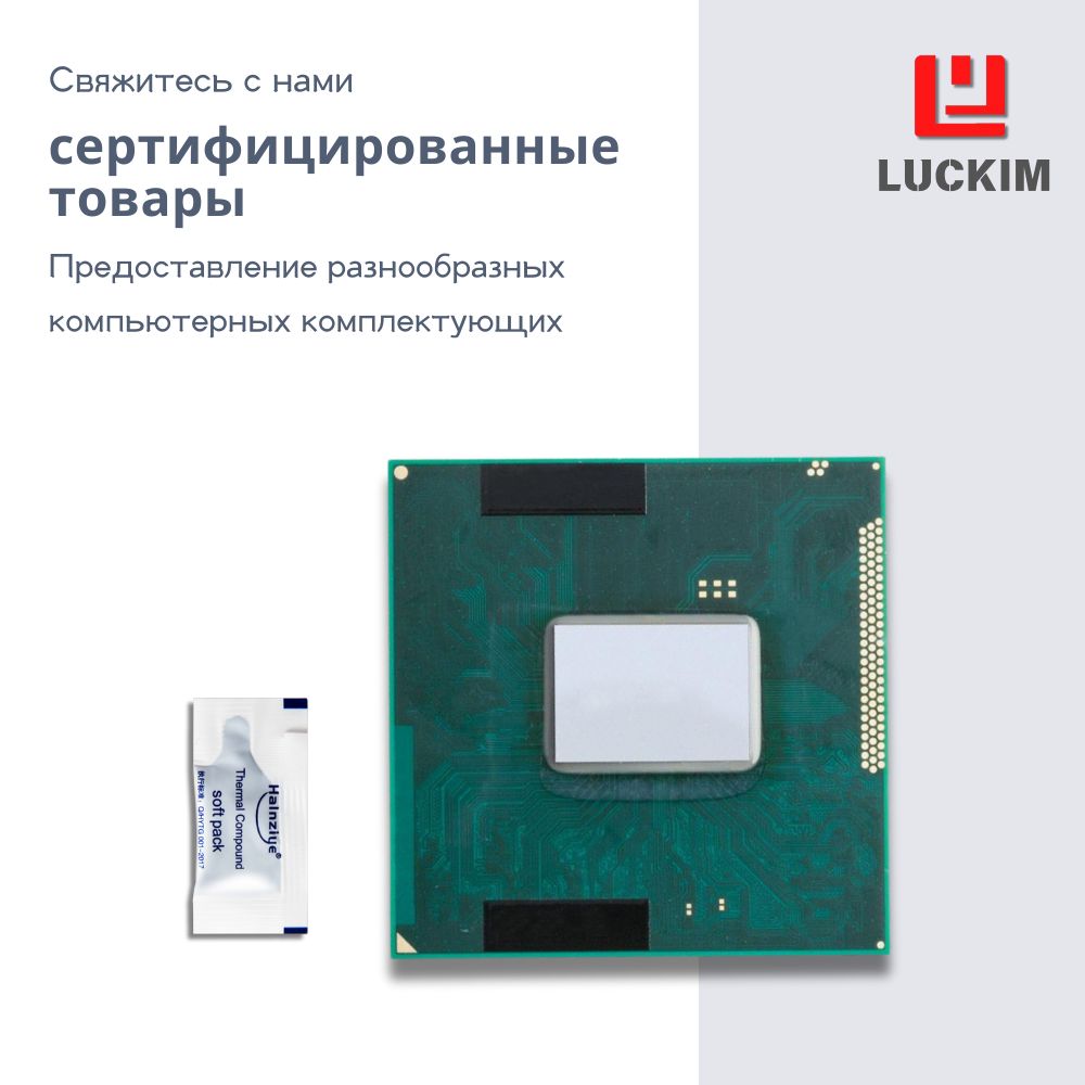 Intel Процессор i5-3320M для ноутбука - PGA988, 2 ядра, 4 потока, Базовая частота 2.6ГГц, 3МБ кэша, 35W OEM (без кулера)