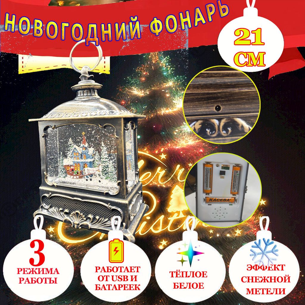 Фигуркасветящаяся21см