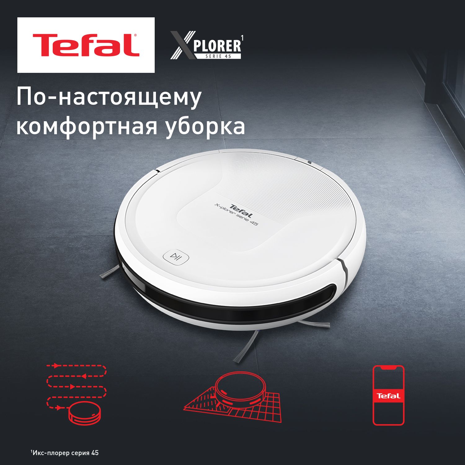 Робот-пылесос Tefal X-plorer Serie 45 RG8227WH сухая уборка, уборка по расписанию, автоматическая зарядка, белый