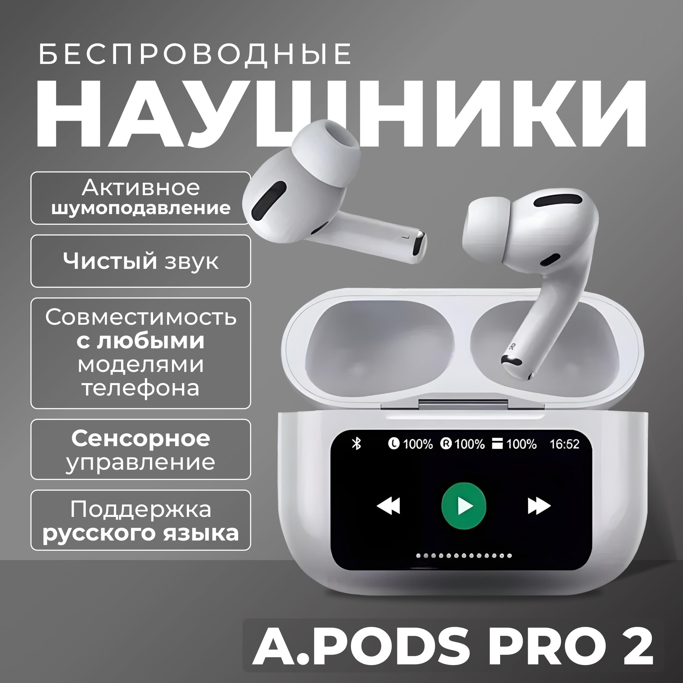 A.PodsPro2Наушникибеспроводныесмикрофоном,Bluetooth,USBType-C,белый