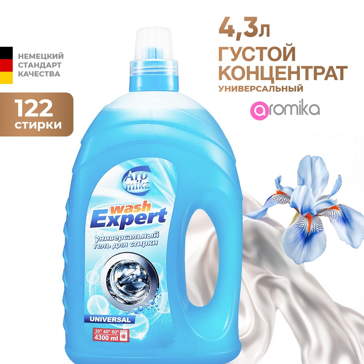 Гель для стирки белья универсальный Aromika Wash Expert