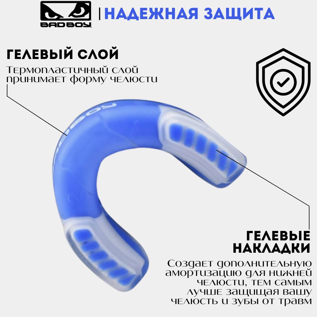 Капа для бокса,...