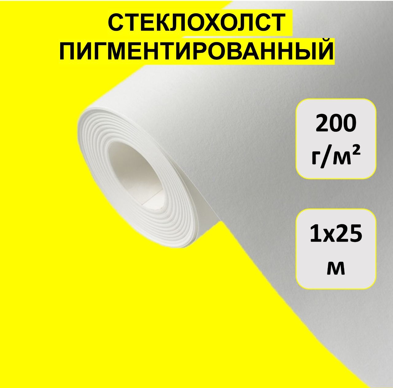 Стеклообои под покраску Union MARO грунтованный , антивандальные ширина 1 м армирующие моющиеся стеклохолст малярный 200 гр/м2 рулон 1*25м