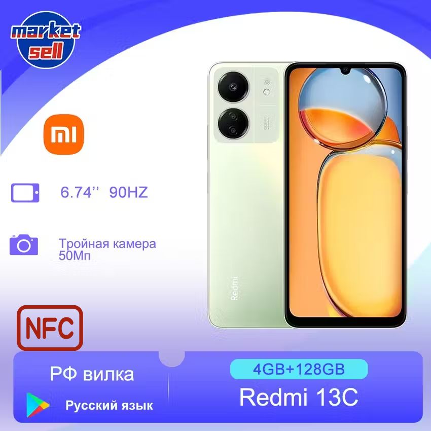 XiaomiСмартфонRedmi13C,поддержкарусскогоязыкаGooglePlayNFC,глобальнаяверсияGlobal4/128ГБ,зеленый