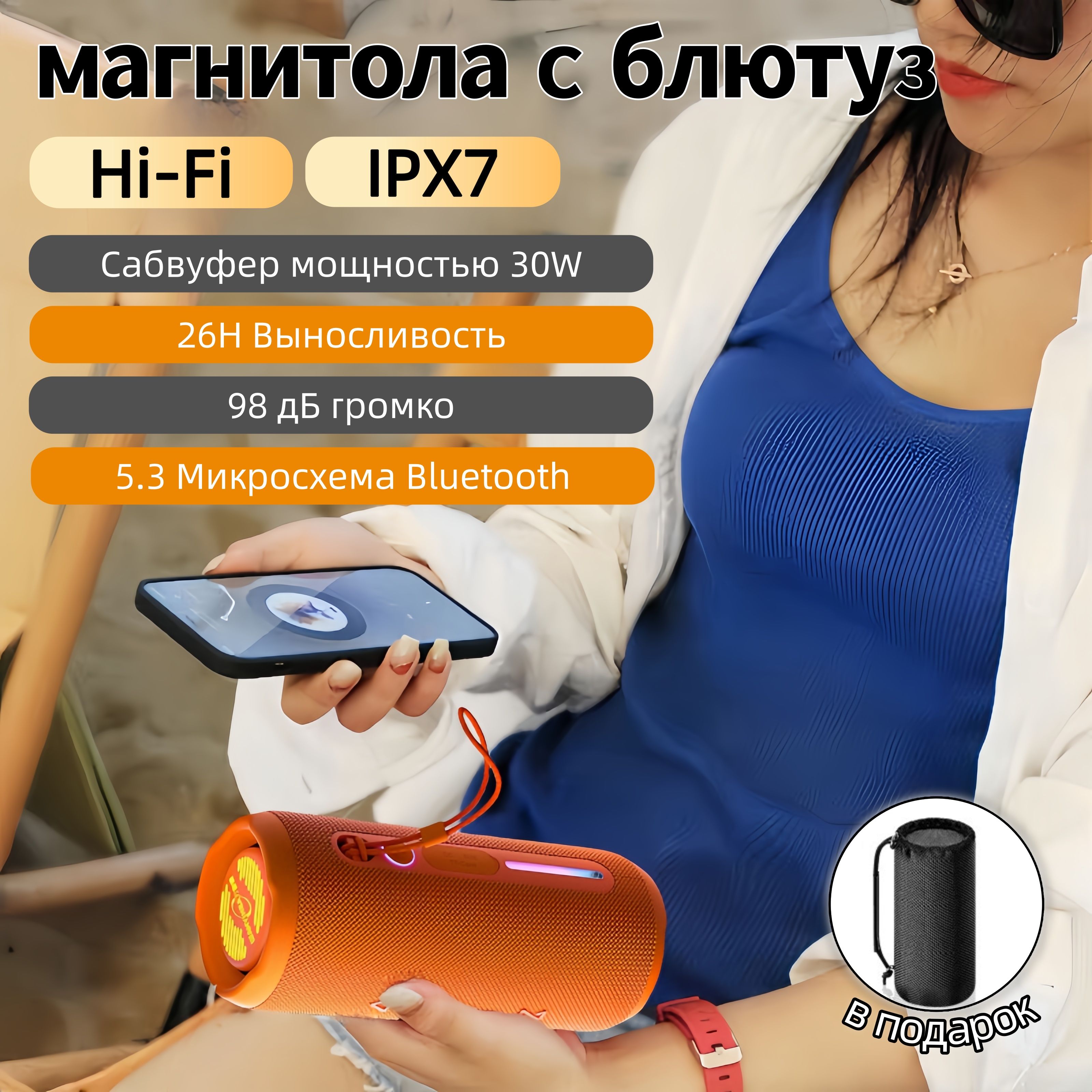 Колонкапортативнаямузыкальнаяbluetooth,беспроводнаясблютуз,30Вт,bluetooth,USB,MicroSD,AUX,защитаотпылииводыIPX7