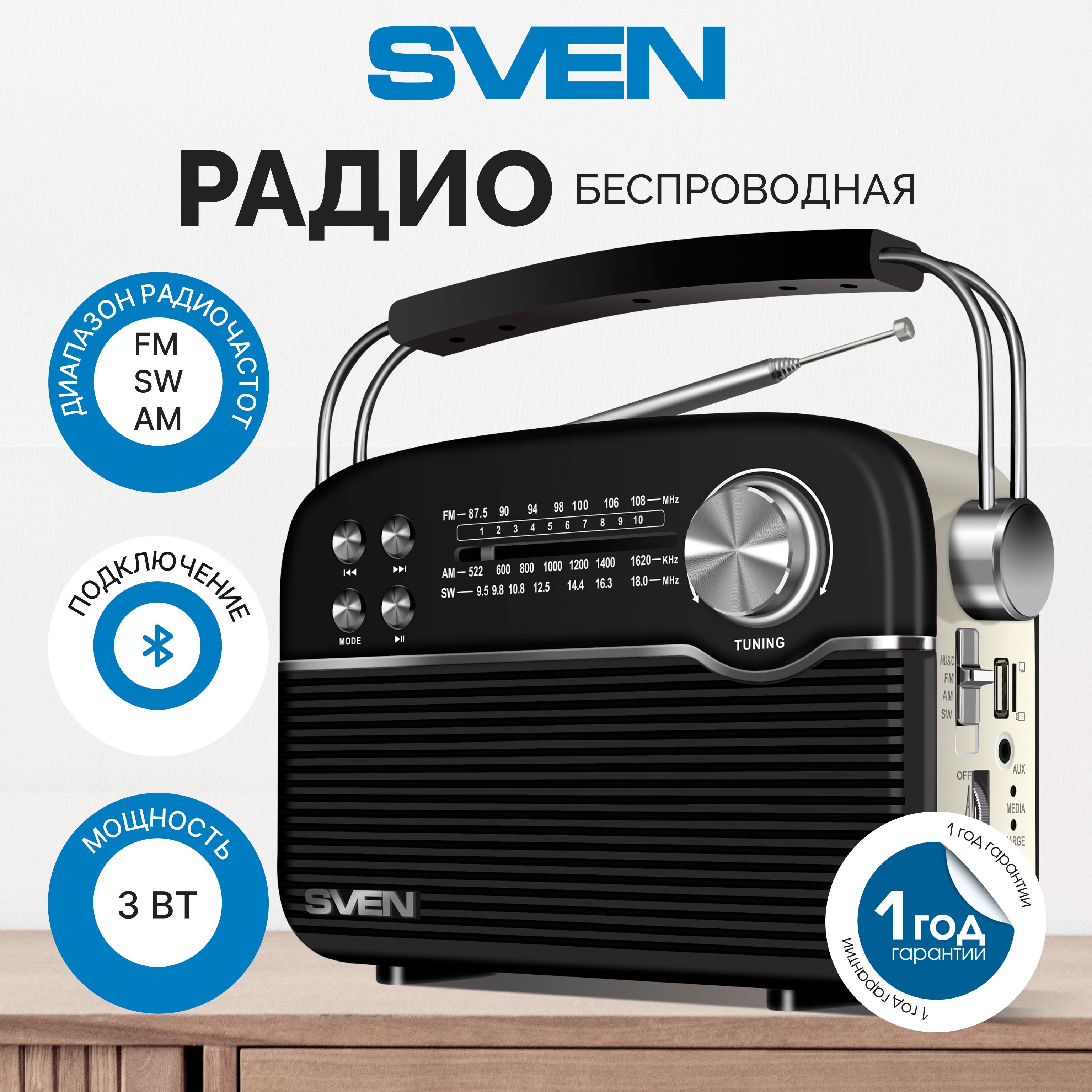 РадиоприемникSVENSRP-500,черный3Вт,Bluetooth