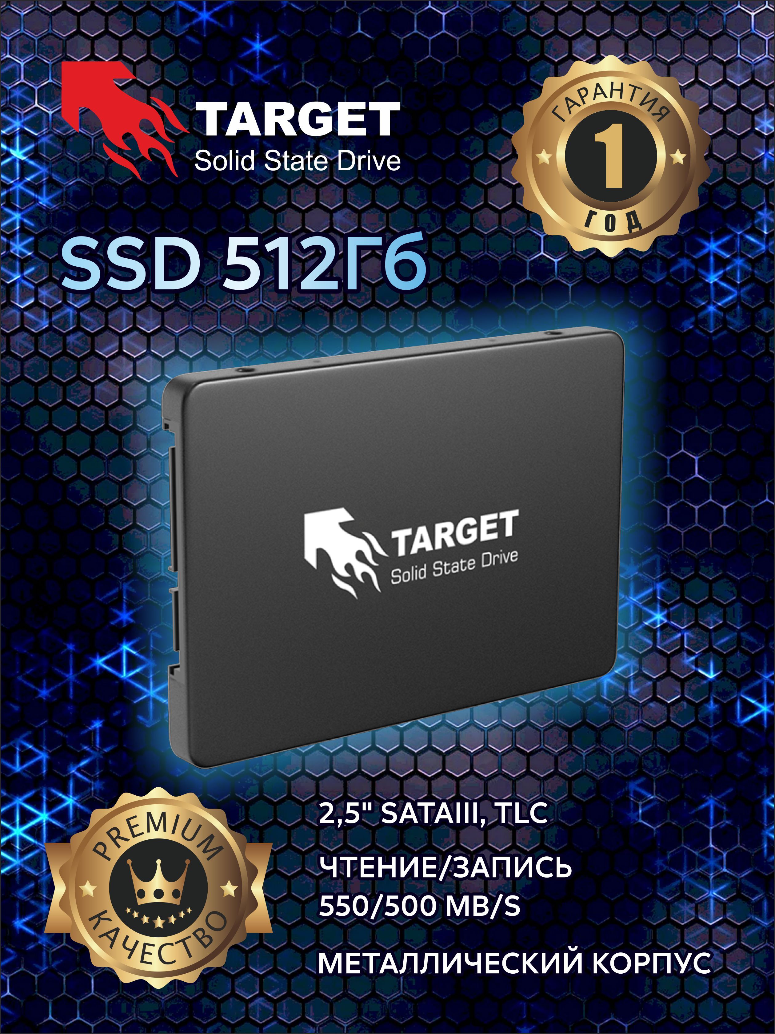 TARGET512ГБВнутреннийSSD-дискSSD(TASSDAEFC-512G)