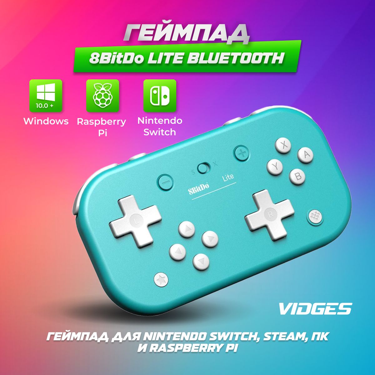 8BitDo Геймпад Геймпад 8BitDo Lite Bluetooth для Nintendo Switch, Steam, ПК и Raspberry Pi, Bluetooth, Проводной, бирюзовый