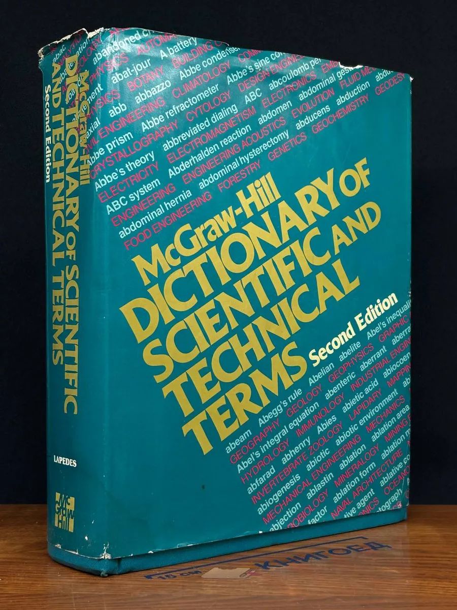 Dictionary of Scientific and Technical Terms. 2nd edition