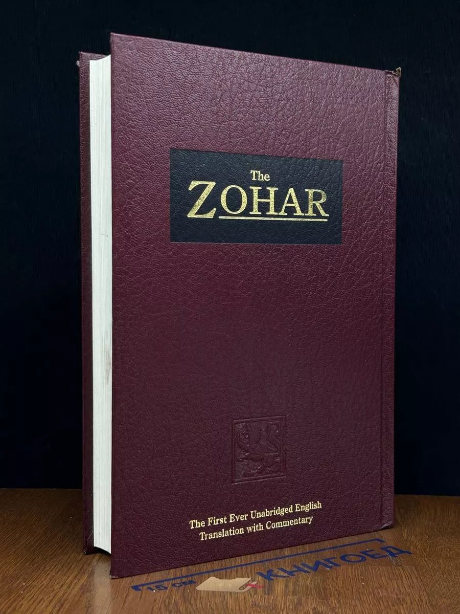 The Zohar. Volume 1